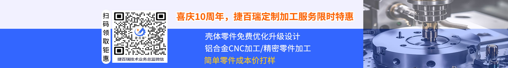 革新智能工業(yè)：鋁合金cnc工開辟新天地